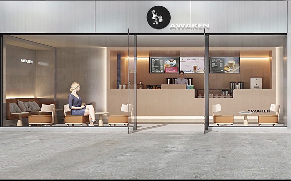 启茶 | 饮品logo、空间设计