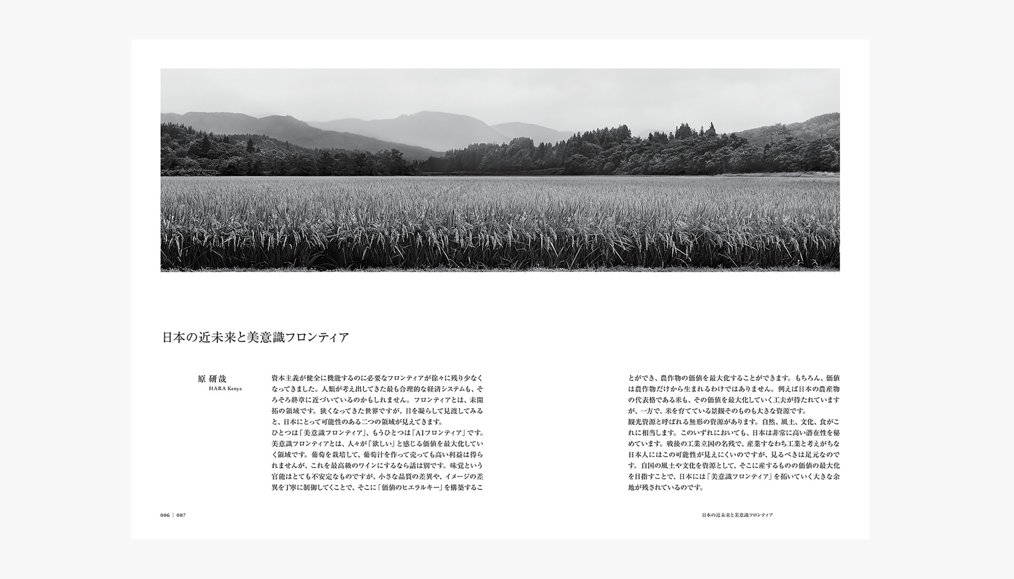 如何了解客户对企业宣传册设计的看法?